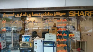 نمایندگی فتوکپی شارپ 2