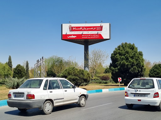 کانون تبلیغات نمونه