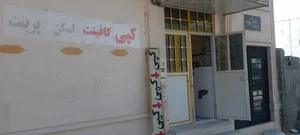کافی نت نور 5