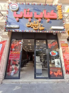 کباب بناب خان نشین 3