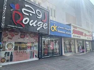 متجر روج مستحضرات تجميل