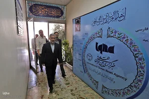خبرگزاری بین المللی قرآن (ایکنا)