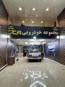 مجموعه خودرویی GTA 2