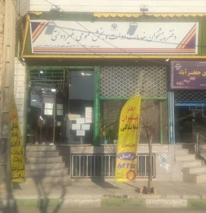 دفتر پیشخوان خدمات دولت و بخش عمومی غیر دولتی