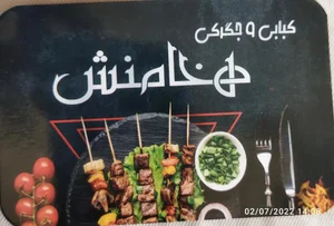 کبابی هخامنش 3