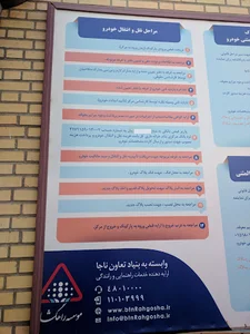 مرکز تعویض پلاک وردآورد