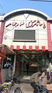 پاساژ مرکزی طلا و جواهر