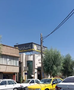 بانک ملی شعبه امام زاده ابراهیم 5