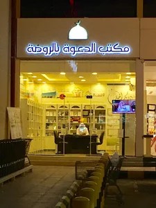Office of Advocacy