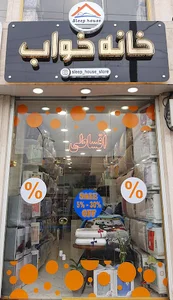 کالای خواب خانه خواب