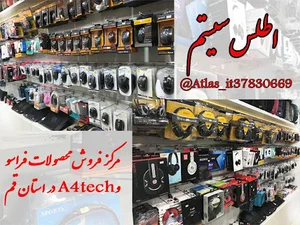 فروشگاه اطلس سیستم