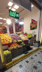 سوپر میوه باغ ایرونی