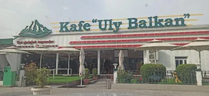 Кафе "Uly Balkan"