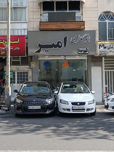 Amir Autogallary اتوگالری امیر