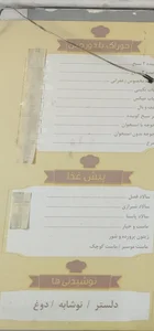 کترینگ مظفریه 2