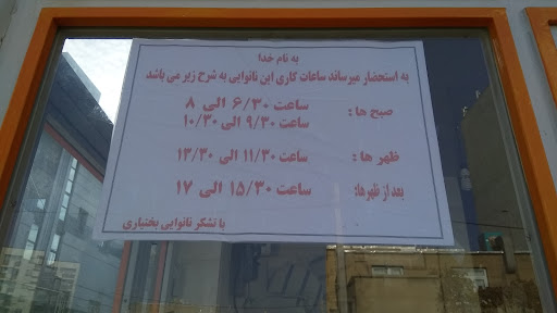 نانوایی لواش