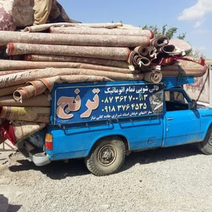 قالیشویی ترنج