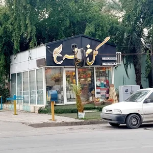 گل فروشی گل خوشه 2
