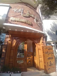 رستوران سنتی شیخ صفی 5