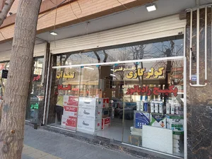 فروشگاه کولر گازی ایران رادیاتور
