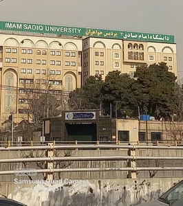 پردیس خواهران دانشگاه امام صادق 3