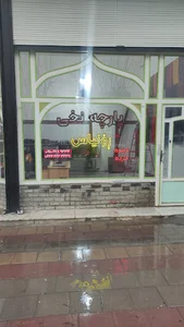 پارچه سرای نخی رونیاس