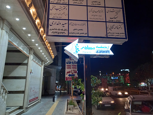 داروخانه هلال احمر