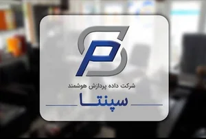شرکت سپنتا