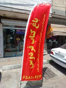 باغ کتاب فردوس 2