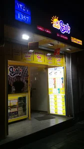 نامی نو لند