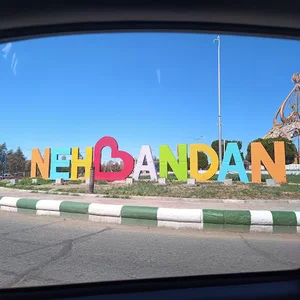 اداره برق نهبندان