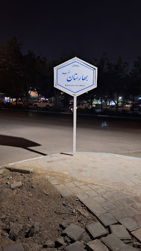 سازمان آب و فاضلاب
