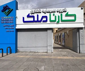 گروه سرمایه‌گذاری کارناملک