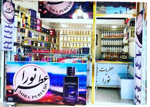 عطر و ادکلن نورا