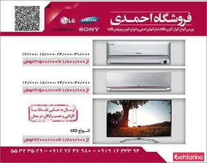 فروشگاه احمدی 3
