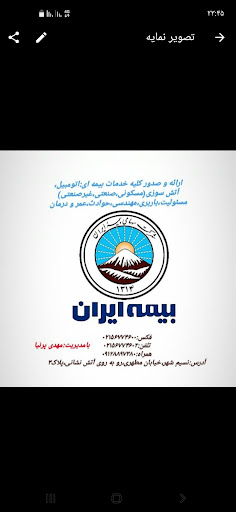 بیمه ایران نمایندگی پرنیا