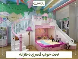 سرويس خواب و غذا خوري قصر خواب