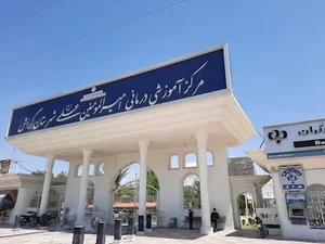 بیمارستان امیرالمؤمنین علی (ع) گراش