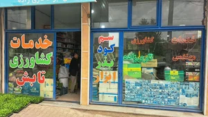 خدمات کشاورزی جواد تاری زاده 3