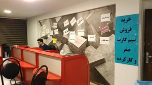 کافی نت و پیشخوان پستی یوسف آباد 4