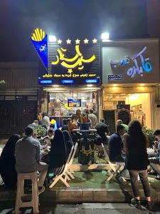 سیب استار