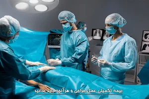 نمایندگی بیمه البرز زرند کد 4745
