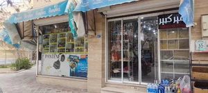 فروشگاه بزرگ امیر کبیر