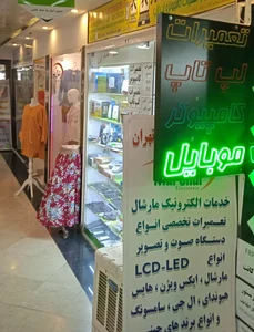 تعمیرات لوازم الکترونیک 2