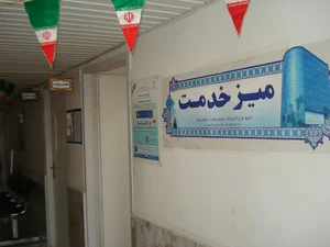 اداره کار