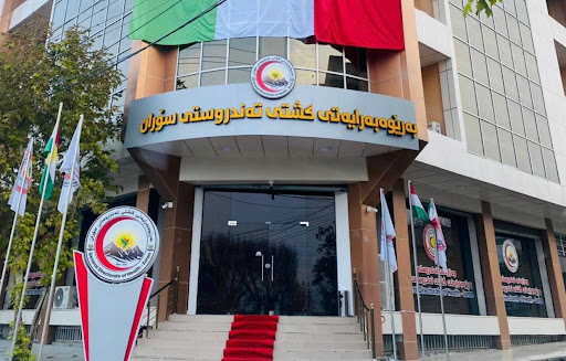 بەڕێوەبەرایەتی گشتی تەندروستی سۆران - Soran General Directorate of Health