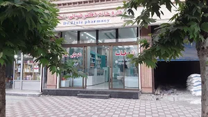 داروخانه دکتر ضیائی