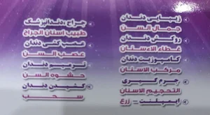 دندان پزشکی دکتر سپیده کریمی پور
