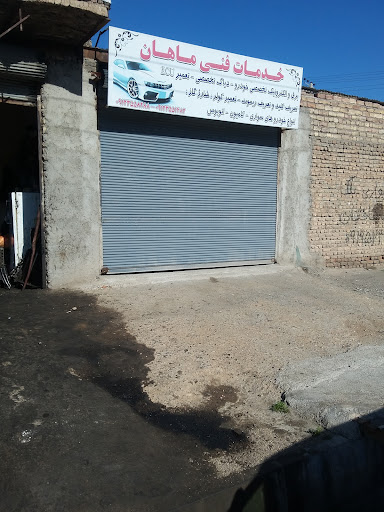 خدمات فنی برق اتومبیل ماهان