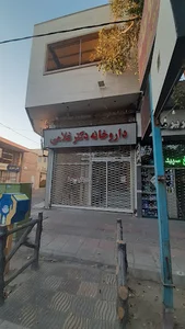 داروخانه دکترغلامی